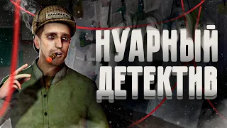 Симулятор Детектива, Где Можно ВСЁ | Shadows Of Doubt