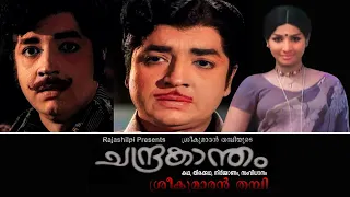 CHANDRAKANTHAM - Malayalam Superhit Classic Romantic Movie, HD, Prem Nazir, Jayabharathi