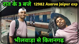 bhilwara to kishangarh || raat ke 2 baje bhilwara railway station 👹 | Asarva Jaipur express train