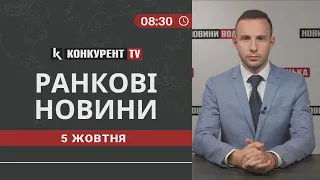 ❗️❗️НОВИНИ РАНОК: на Волині чоловік розрізав обличчя безкопилою, вступ до ЄС