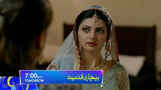 Bechari Qudsia Episode 72 Teaser  l Part 2 l Promo 72  Bechari Qudsia l Only Har Pal Geo At 7 pm