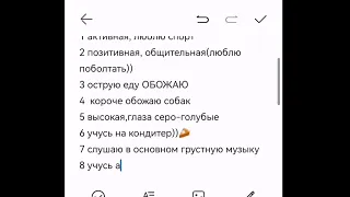 *ФАКТЫпроменя🙈❤️*