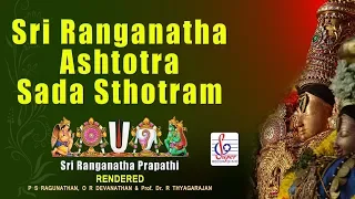 Sri Ranganatha Ashtotra Sada Sthotram | Sri Ranganatha Prapathi | Sanskrit | Super Recording Music