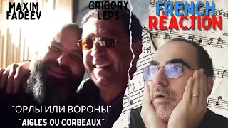 Максим ФАДЕЕВ&Григорий ЛЕПС (Maxim FADEEV&Grigory LEPS) Орлы или вороны ║ Réaction Française !