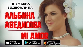 Альбина Аведисова - Mi Amor