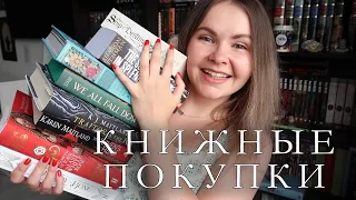 КНИЖНЫЕ ПОКУПКИ 🔥 после которых больше не хочется покупать книги 😂