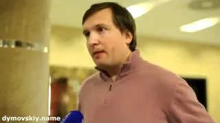 судья Дмитрий Новиков дал интервью каналу Россия