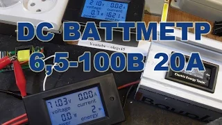 DC Ваттметр 6.5 - 100V 20А плюс AC ваттметр 80 - 260В 20А  самодельный стенд