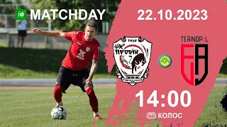 14:00 Чемпіонат ААФУ 9 тур | ПРОБІЙ (Городенка) vsПодоляни (Тернопіль) 22.10.23