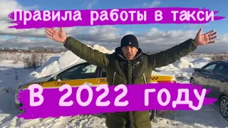 Требования к такси 2022год.| ПРАВИЛА БРЕНДИРОВАНИЯ, ПУТЕВОЙ ЛИСТ РОСПОРЕБНАДЗОР, QR коды, и прочее