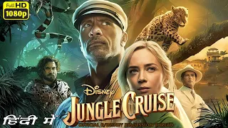 Jungle Cruise Movie In Hindi Explained | Dwayne Johnson | Emily Blunt | Review & Story