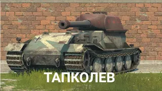 КТО КРУЧЕ ТАПКОЛЕВ VK 72.01 ИЛИ Е-100 | TANKS BLITZ  СТРИМ