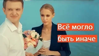 Всё могло быть иначе сериал. Анонс 2019