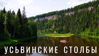 Усьвинские столбы. Пермский край.  Как добраться. Чертов палец. Путешествие по России. 2020