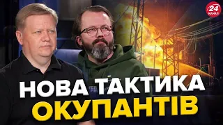 НАСЛІДКИ ударів РФ по ЕНЕРГЕТИЦІ України / Кремль ЗМІНИВ підхід до ОБСТРІЛІВ | Рябцев / Храпчинський