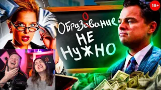 Реакция на ТУПОЙ БЛОГЕР О ТОМ, ЧТО ОБРАЗОВАНИЕ НЕ НУЖНО!