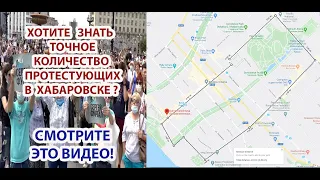 Сколько людей вышло на митинг в поддержку Фургала в Хабаровске 18 июля?