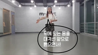 기본기 연습 하우스 스텝(house step) ㅣ Musedance Academy