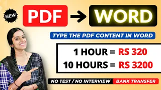 🔴 PDF to WORD JOB 🏡 1 Hour : Rs 320 🔶 Typing Job from Home 🌟 Bank Transfer | Work From Home Job