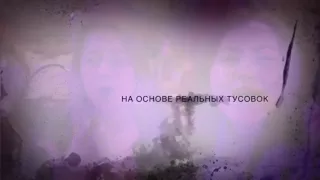 "Убийственные выходные".