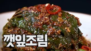 깻잎조림 (서영자 레시피) #알토란 MBN 231022 방송