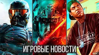 ИГРОВЫЕ НОВОСТИ Сырая Battlefield 2042, God of War Ragnarok, Цензура GTA и WoW, Dying Light 2 Crysis