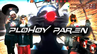 Таблетка 💊 PLOHOYPAREN (cs:go fragmovie)