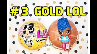 LOL WAVE 2 GOLD BALL WEIGHT HACK Confetti POP Series 3 Opening INDEPENDENT QUEEN