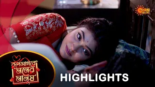 Roop Sagore Moner Manush - Highlights | 05 Feb 2024| Full Ep FREE on SUN NXT | Sun Bangla Serial