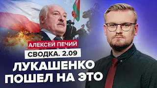 ЛУКАШЕНКО роздратував ПОЛЬЩУ новою провокацією / НАТО готується до війни з РОСІЄЮ? @PECHII