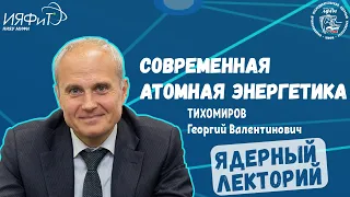 Лекция "Современная атомная энергетика" - Сколько ядерных реакторов работает сегодня в мире?