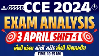 CCE Paper Solution | 3/4/2024, Shift 1 | GSSSB CCE Paper Solution and Exam Analysis 2024