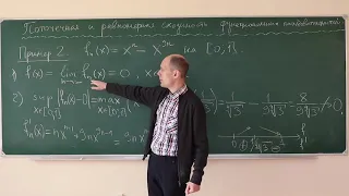 Равномерная сходимость функциональных последовательностей (А.В. Бегунц)