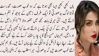 Urdu Story | kahaniyan || Heart touching story || Moral stories No 64