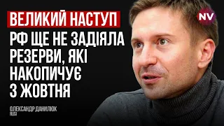 Росія промацує нашу систему ППО, це має нас турбувати – Олександр Данилюк