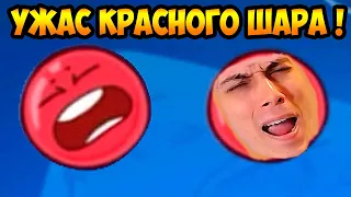 КОШМАР КРАСНОГО ШАРА ! ОПАСНОЕ ПАДЕНИЕ ! - Red Ball 4 Прохождение #9