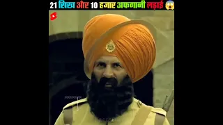 21 सिख Vs 10 हजार अफ़गानी😱|Battle Of Saragarhi|😳#shorts #indianhistory @knowledgetvhindi001