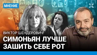 ШЕНДЕРОВИЧ: Симоньян лучше зашить себе рот: Беслан — и на ее совести. На Пугачеву будут копать