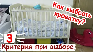 Как выбрать детскую кроватку основные критерии выбора | Детская кроватка Ромашка ЛЕЛЬ Кубаньлесстрой