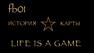 fb01 Life is a Game - Игра Аспектов. История Карты