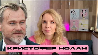 КРИСТОФЕР НОЛАН// РЕЖИССЁР, КОТОРЫЙ ПРИРУЧИЛ ВРЕМЯ