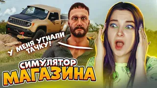 У МЕНЯ УГНАЛИ МАШИНУ! ► СИМУЛЯТОР МАГАЗИНА ► Trader Life Simulator