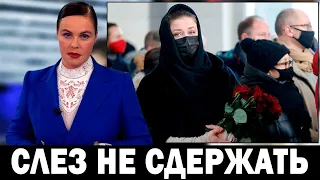 ТОЛЬКО ЧТО СООБЩИЛИ! Её Не Стало Рано Утром...