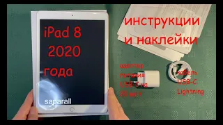 iPad 2020 #iPad #iPad2020 #iPad8 #unboxing