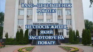 ВААС оголошує конкурс на заміщення вакантних посад секретарів судового засідання