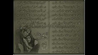 Aankhen Bheeg Jati Hain Beautiful Urdu Poetry | Best Urdu Poetry| Heart Touching|