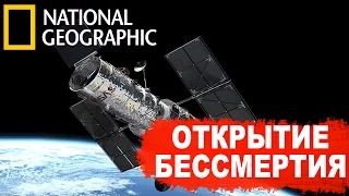 Телескоп Хаббл сделал открытие! Мы БЕССМЕРТНЫ! (15.12.16)