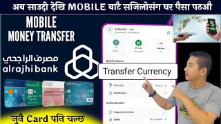 Saudi Bata Ajrajhi Apps Dekhi Mobile Bata Nepal Paisa Kasari Transfer Garne?