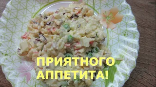 Быстрый Салат из Гавайской смеси с крабовыми палочками.