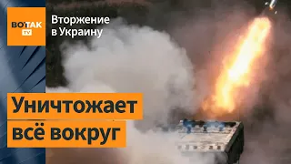 Россияне применили вакуумную бомбу / Война в Украине